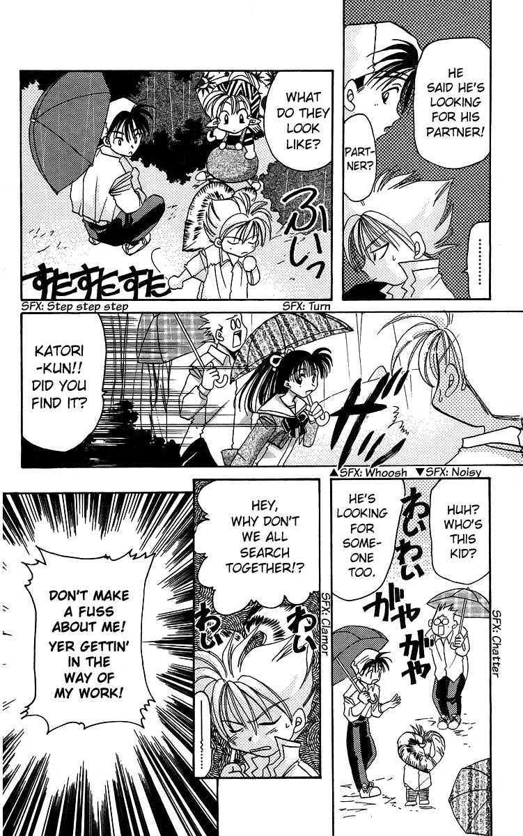 Rouman Kurabu chapter 14 page 12