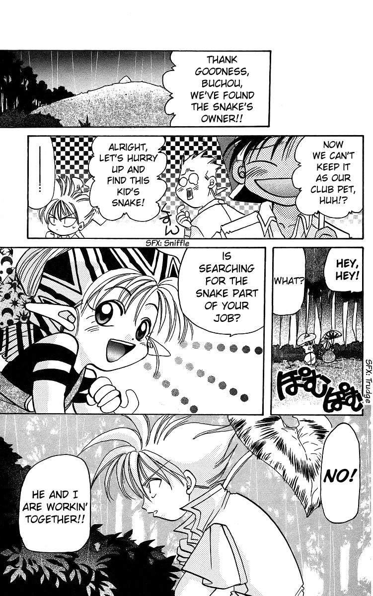 Rouman Kurabu chapter 14 page 15