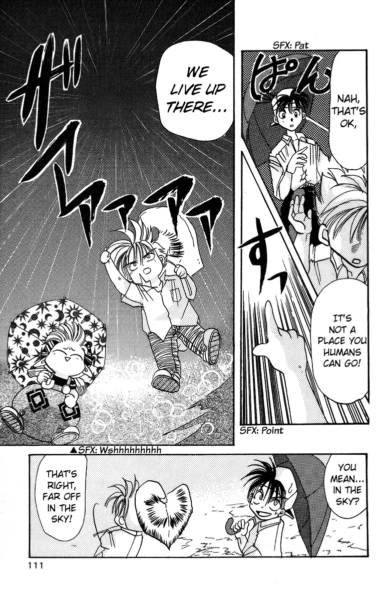 Rouman Kurabu chapter 14 page 17