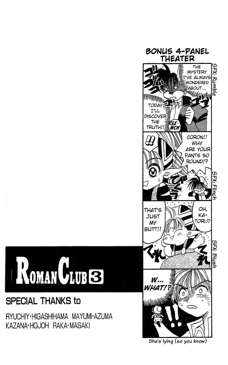 Rouman Kurabu chapter 14 page 2