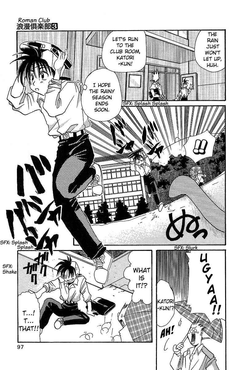 Rouman Kurabu chapter 14 page 3