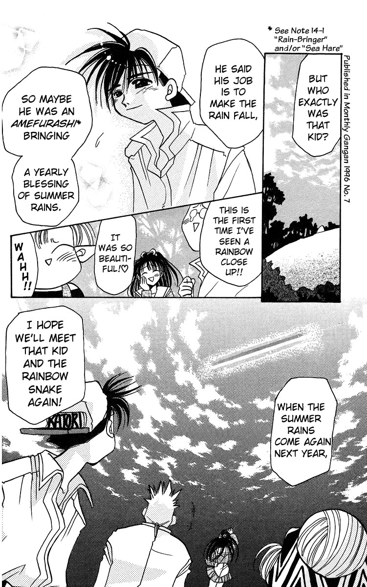 Rouman Kurabu chapter 14 page 30