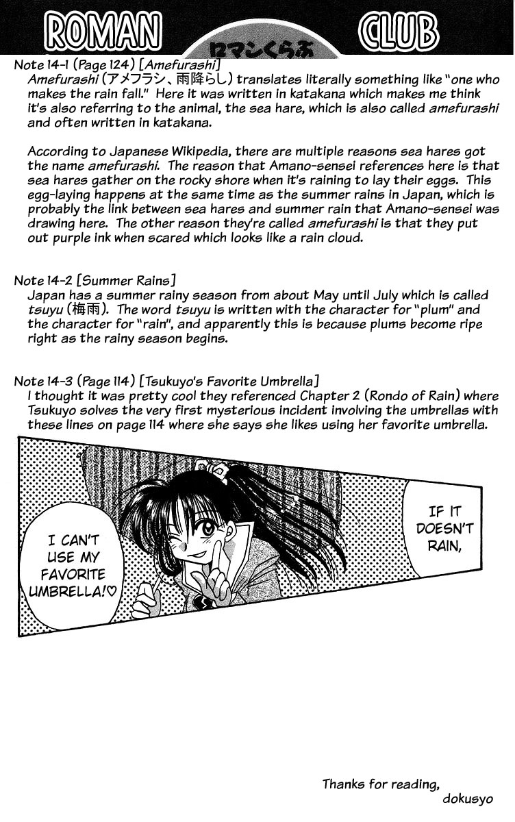 Rouman Kurabu chapter 14 page 31