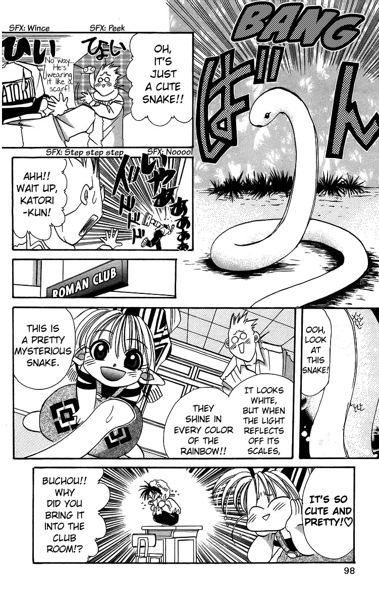 Rouman Kurabu chapter 14 page 4