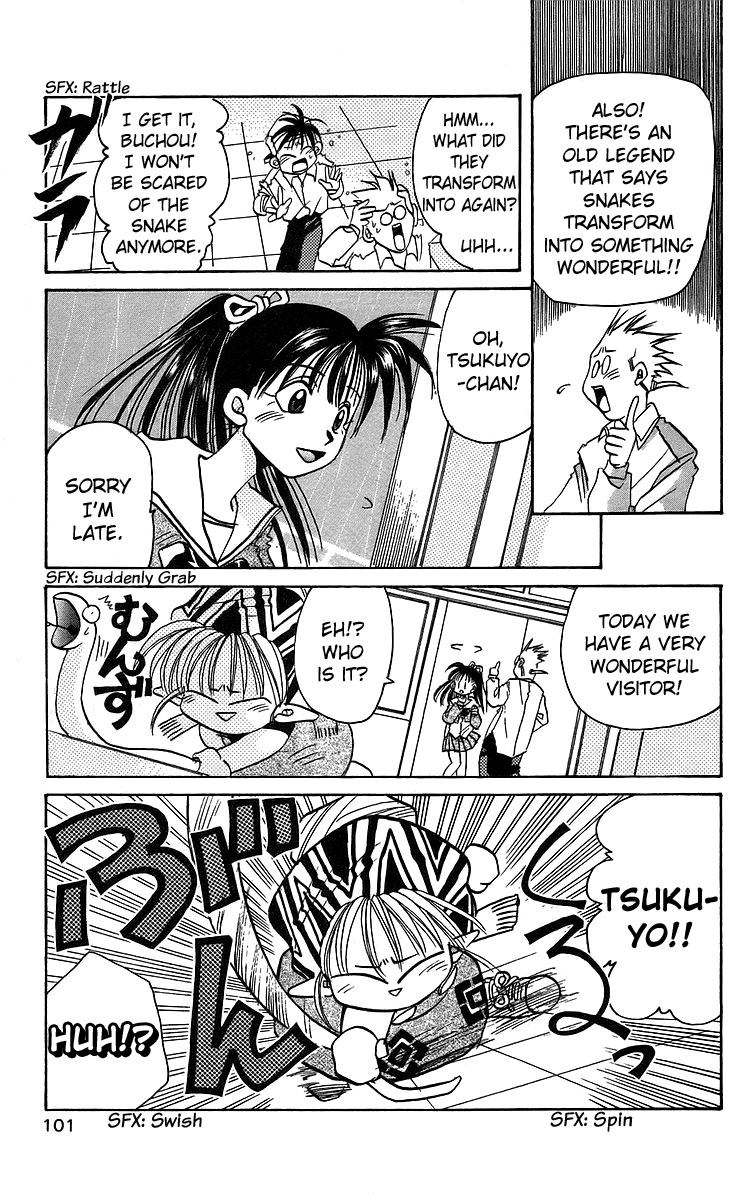 Rouman Kurabu chapter 14 page 7