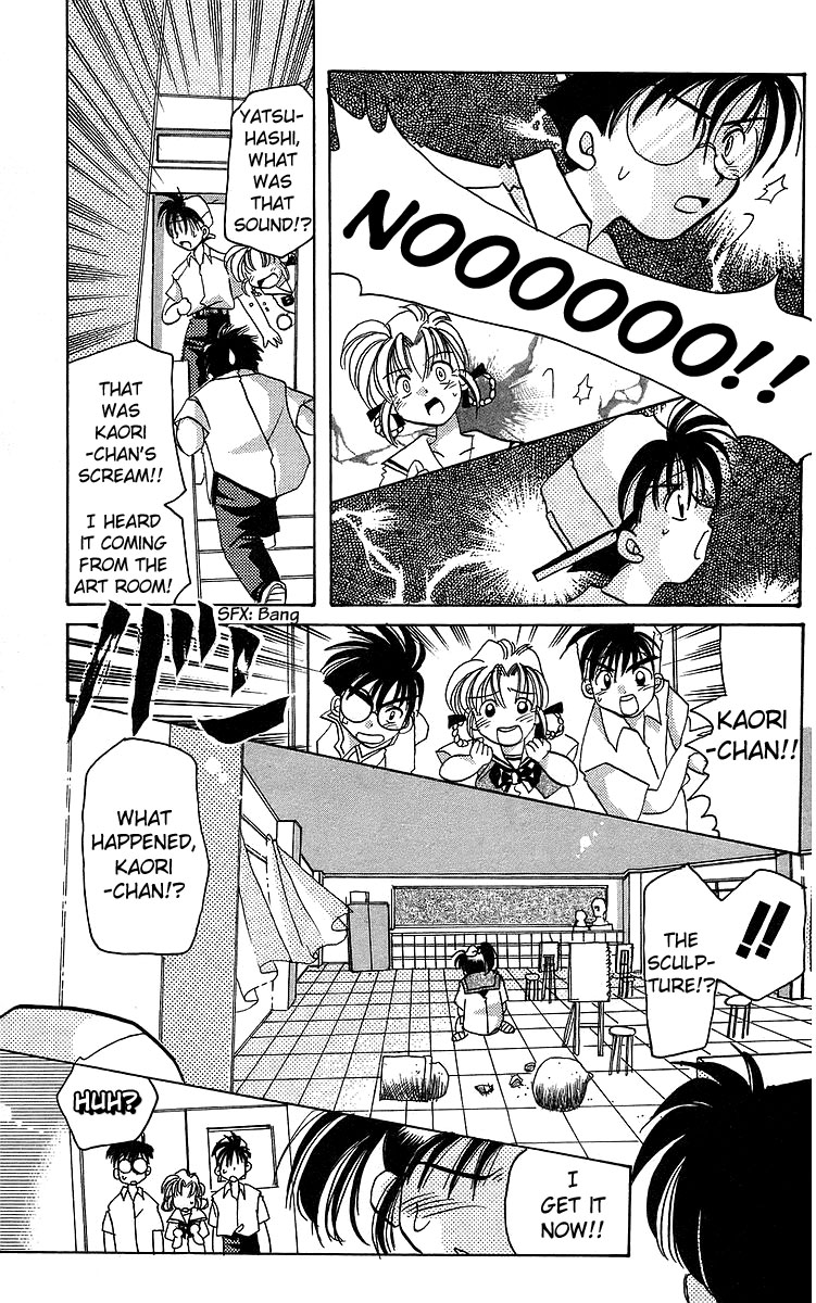 Rouman Kurabu chapter 15 page 17