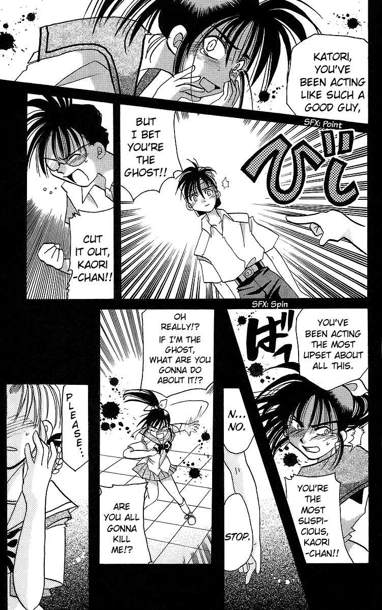 Rouman Kurabu chapter 15 page 21