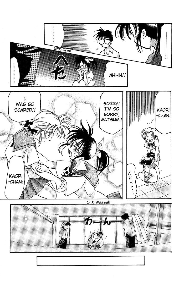 Rouman Kurabu chapter 15 page 25