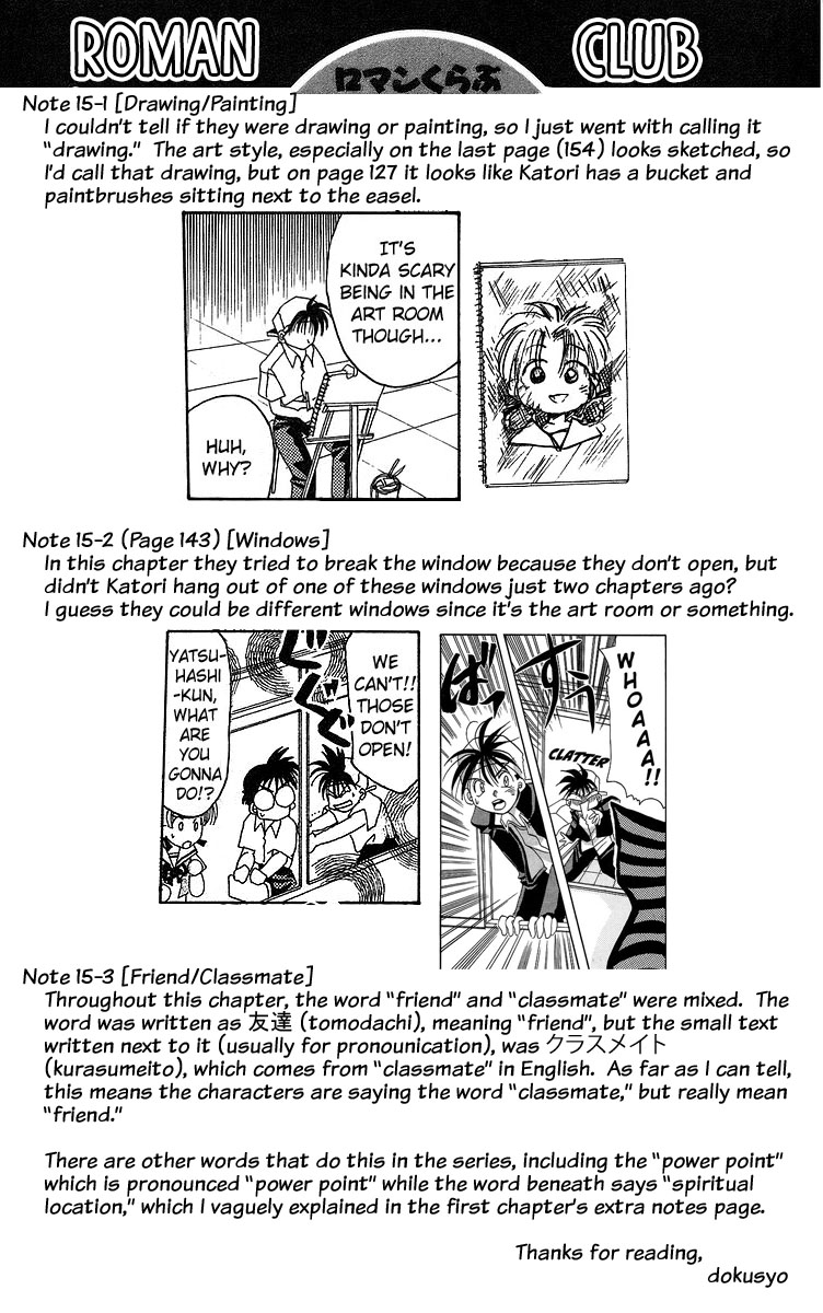 Rouman Kurabu chapter 15 page 31