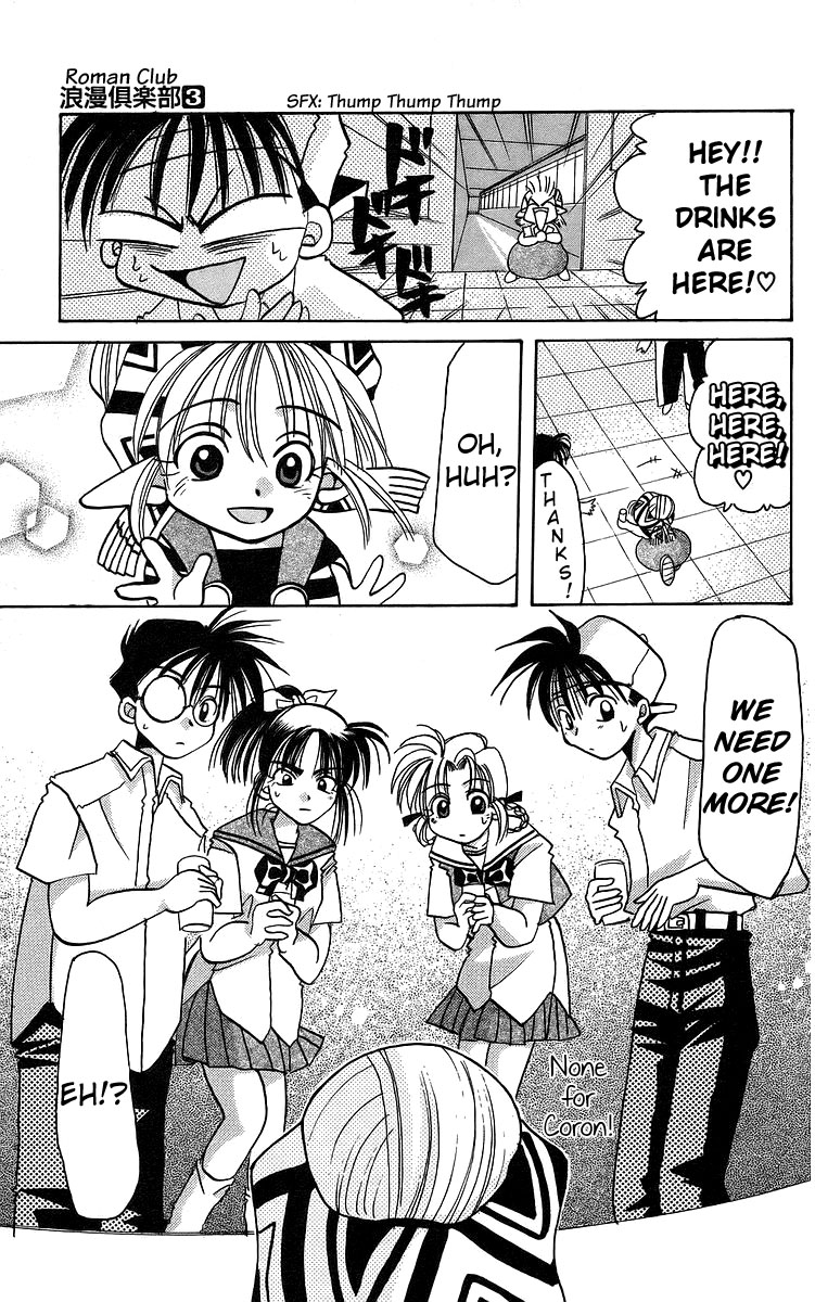 Rouman Kurabu chapter 15 page 5