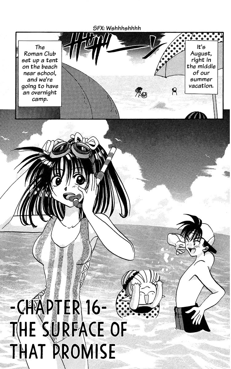 Rouman Kurabu chapter 16 page 1