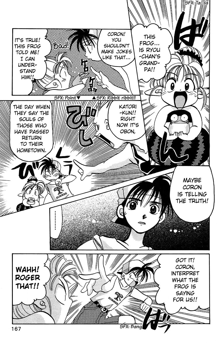 Rouman Kurabu chapter 16 page 13