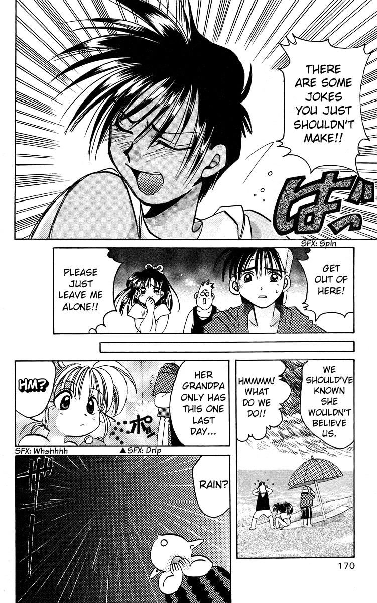 Rouman Kurabu chapter 16 page 16