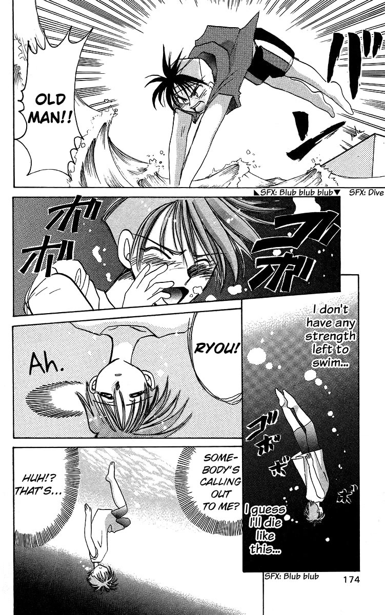 Rouman Kurabu chapter 16 page 20