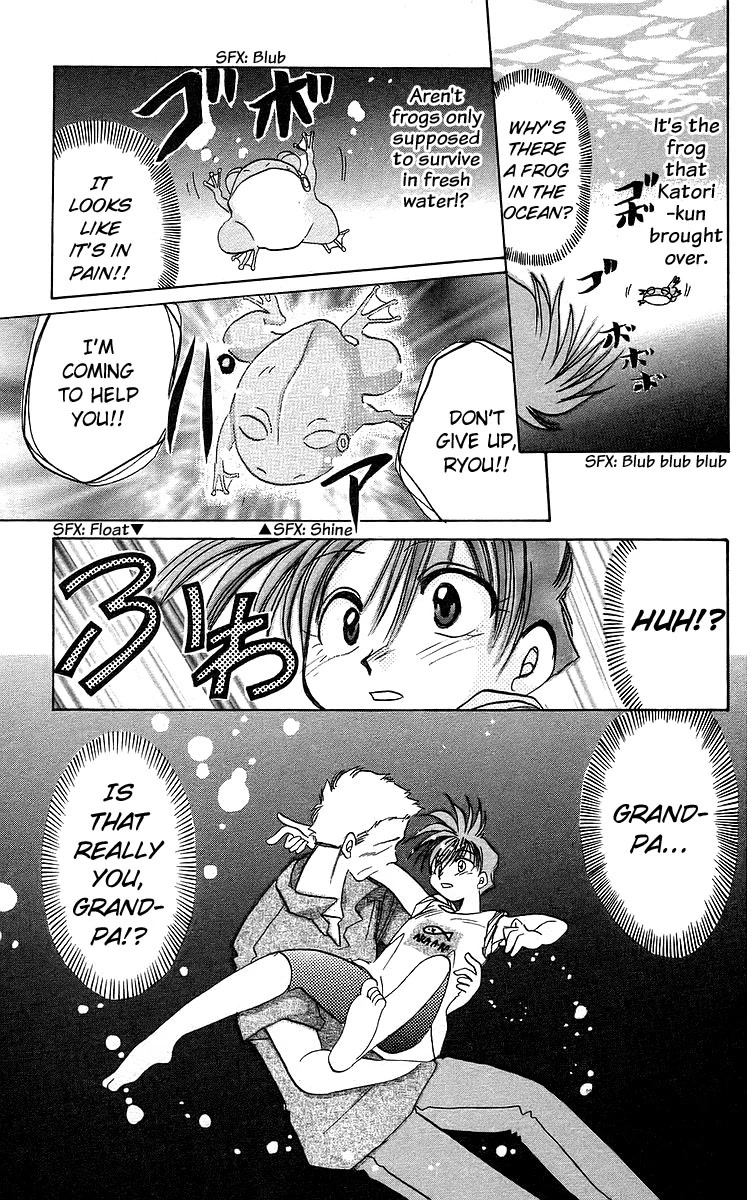 Rouman Kurabu chapter 16 page 21