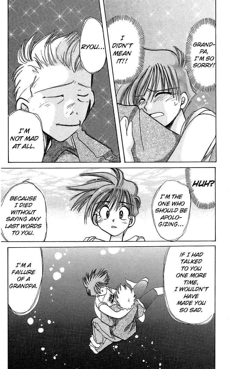 Rouman Kurabu chapter 16 page 22