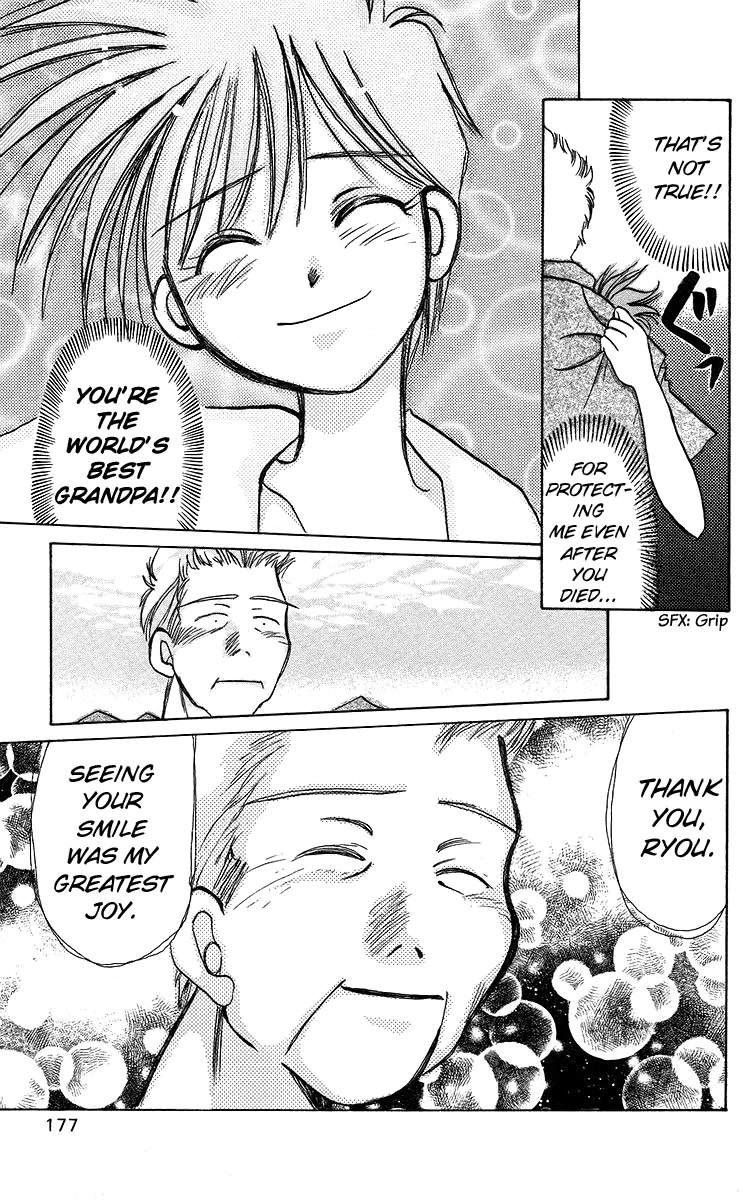 Rouman Kurabu chapter 16 page 23