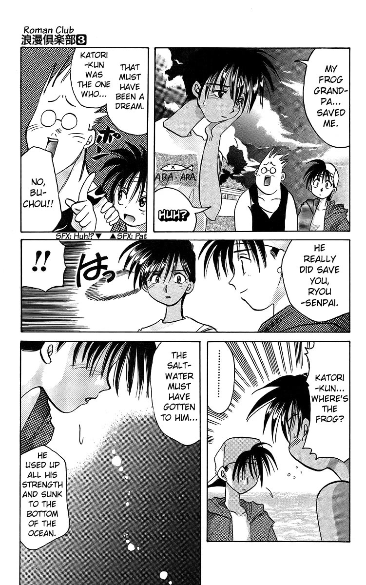 Rouman Kurabu chapter 16 page 27