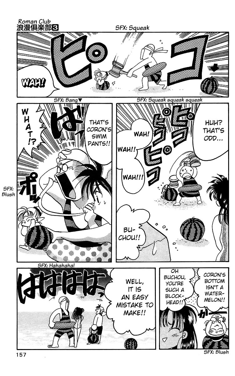 Rouman Kurabu chapter 16 page 3