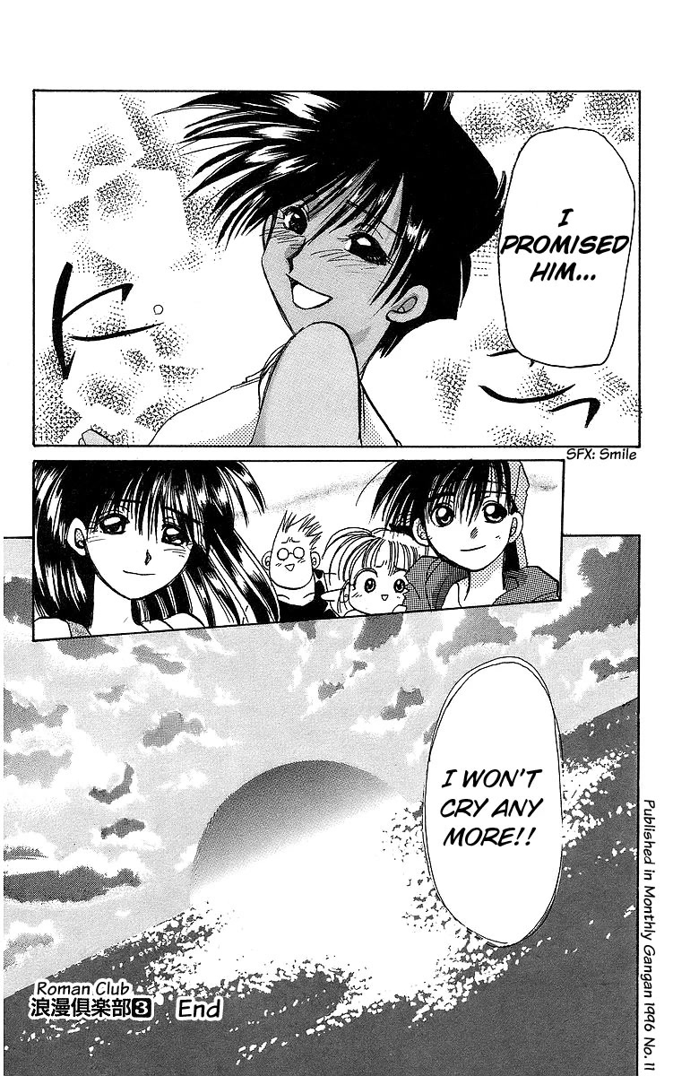 Rouman Kurabu chapter 16 page 30