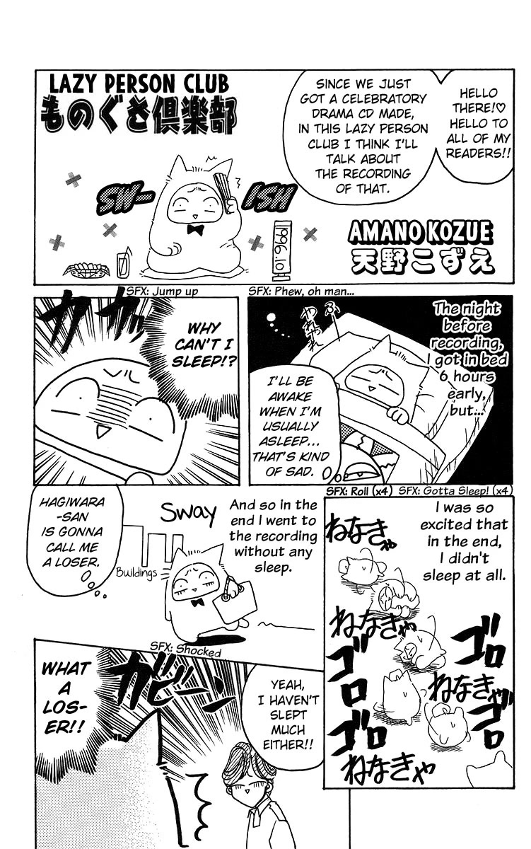 Rouman Kurabu chapter 16 page 31