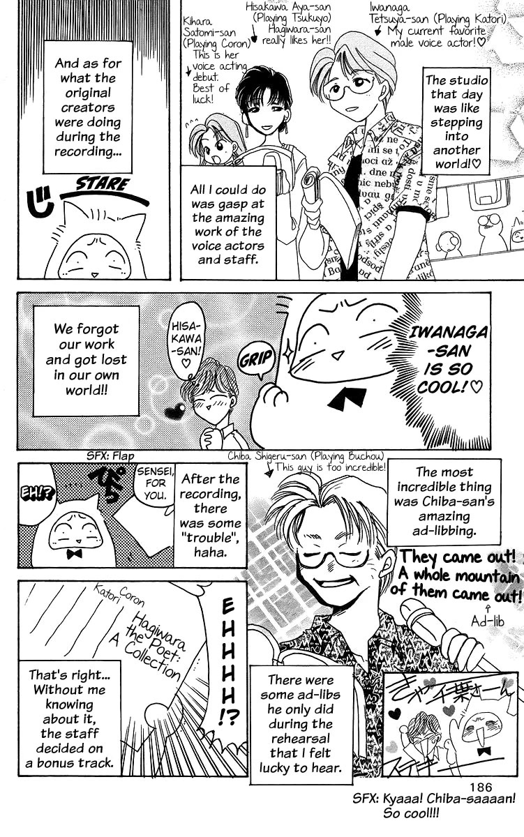 Rouman Kurabu chapter 16 page 32