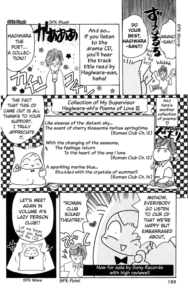 Rouman Kurabu chapter 16 page 34