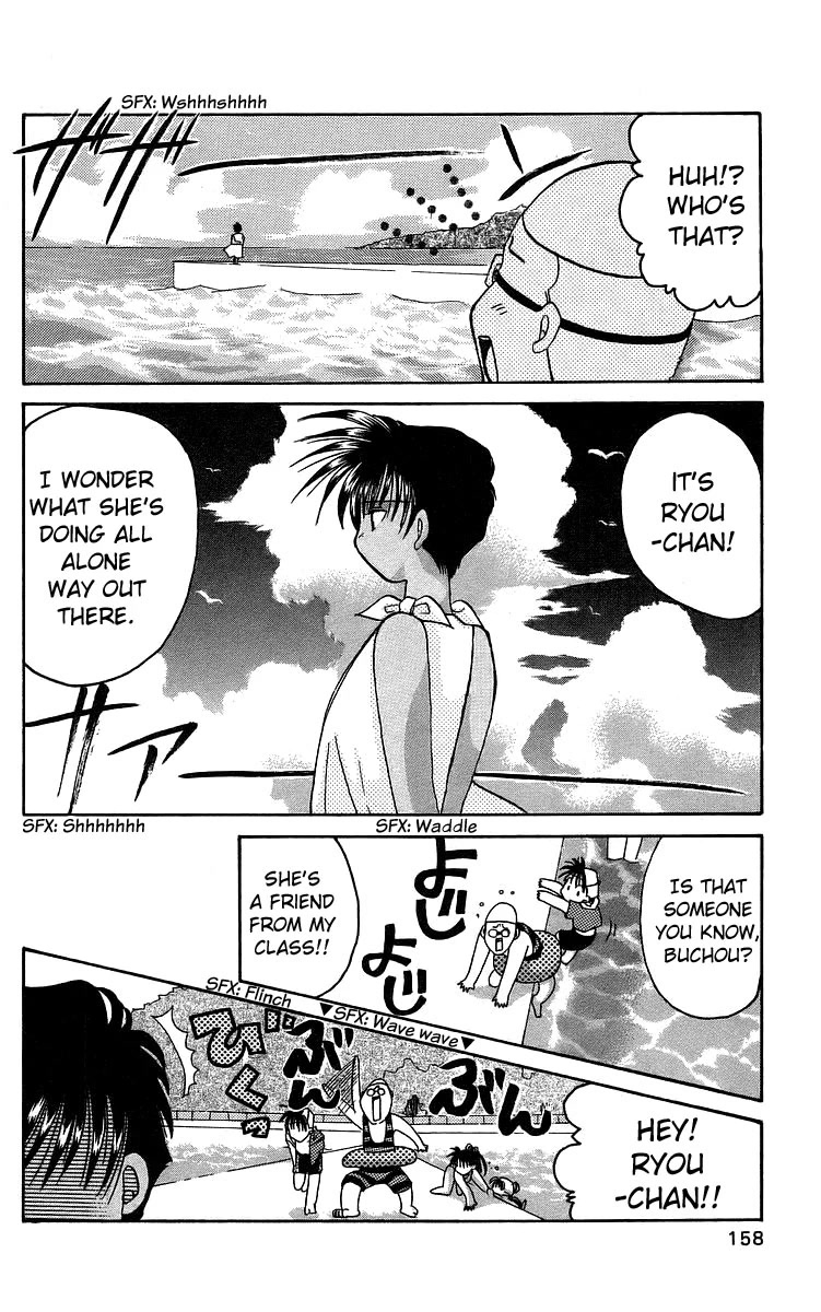 Rouman Kurabu chapter 16 page 4