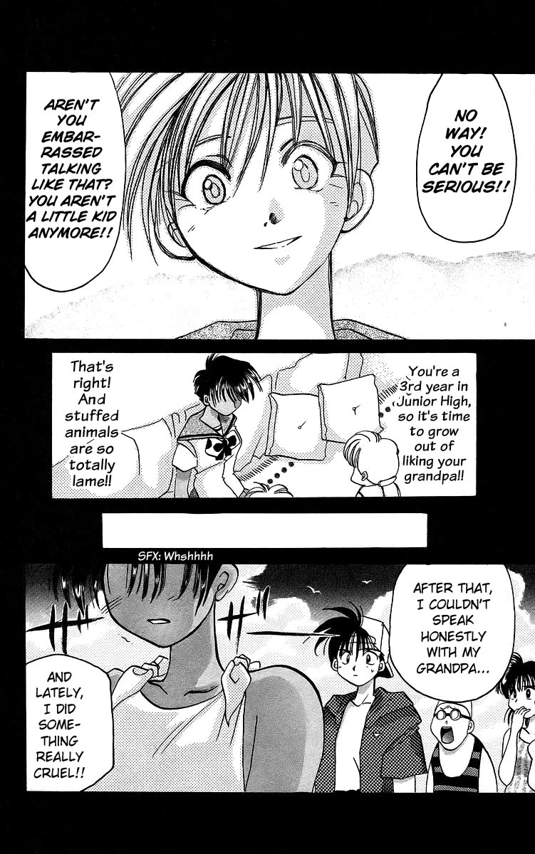 Rouman Kurabu chapter 16 page 8