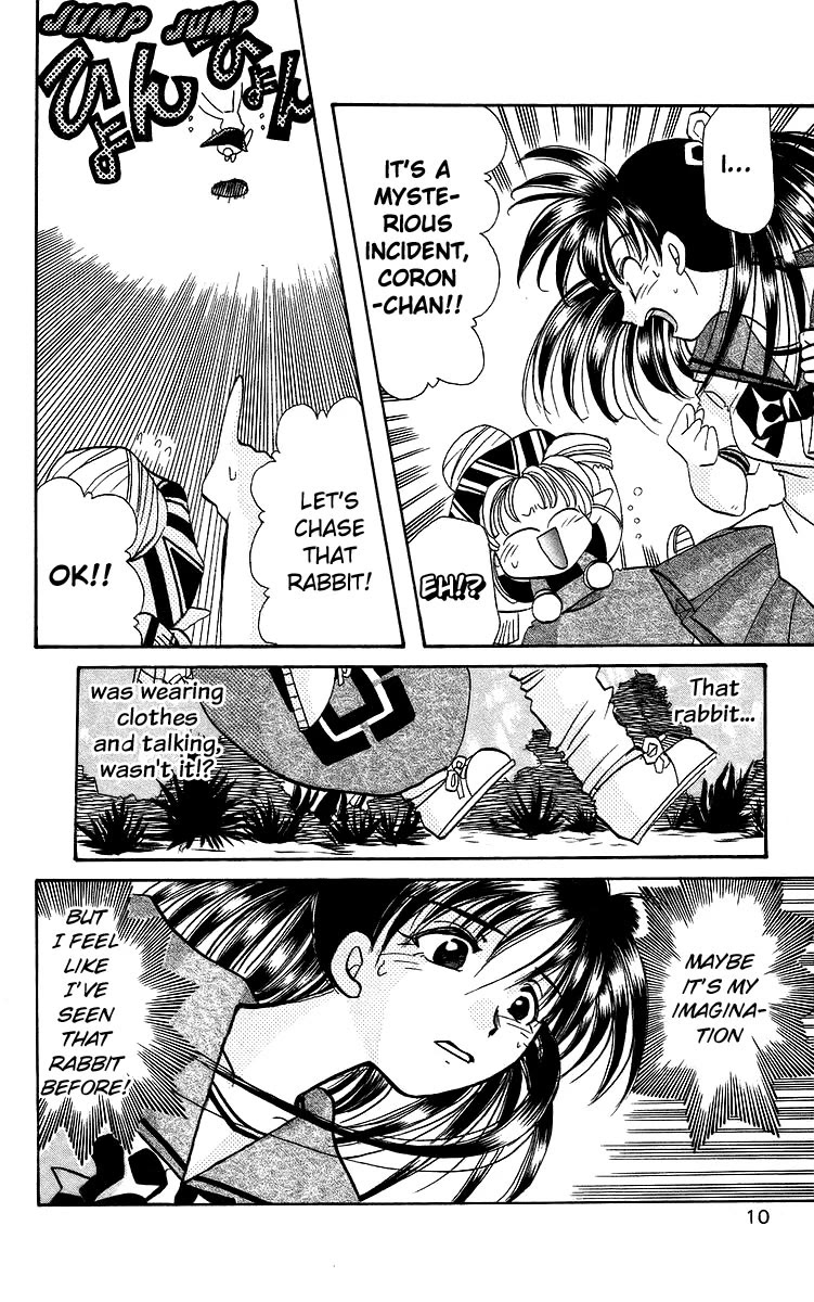 Rouman Kurabu chapter 17 page 10