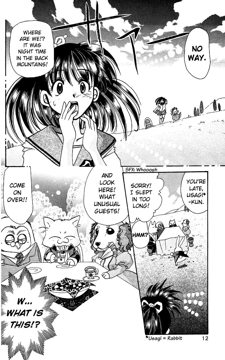 Rouman Kurabu chapter 17 page 12