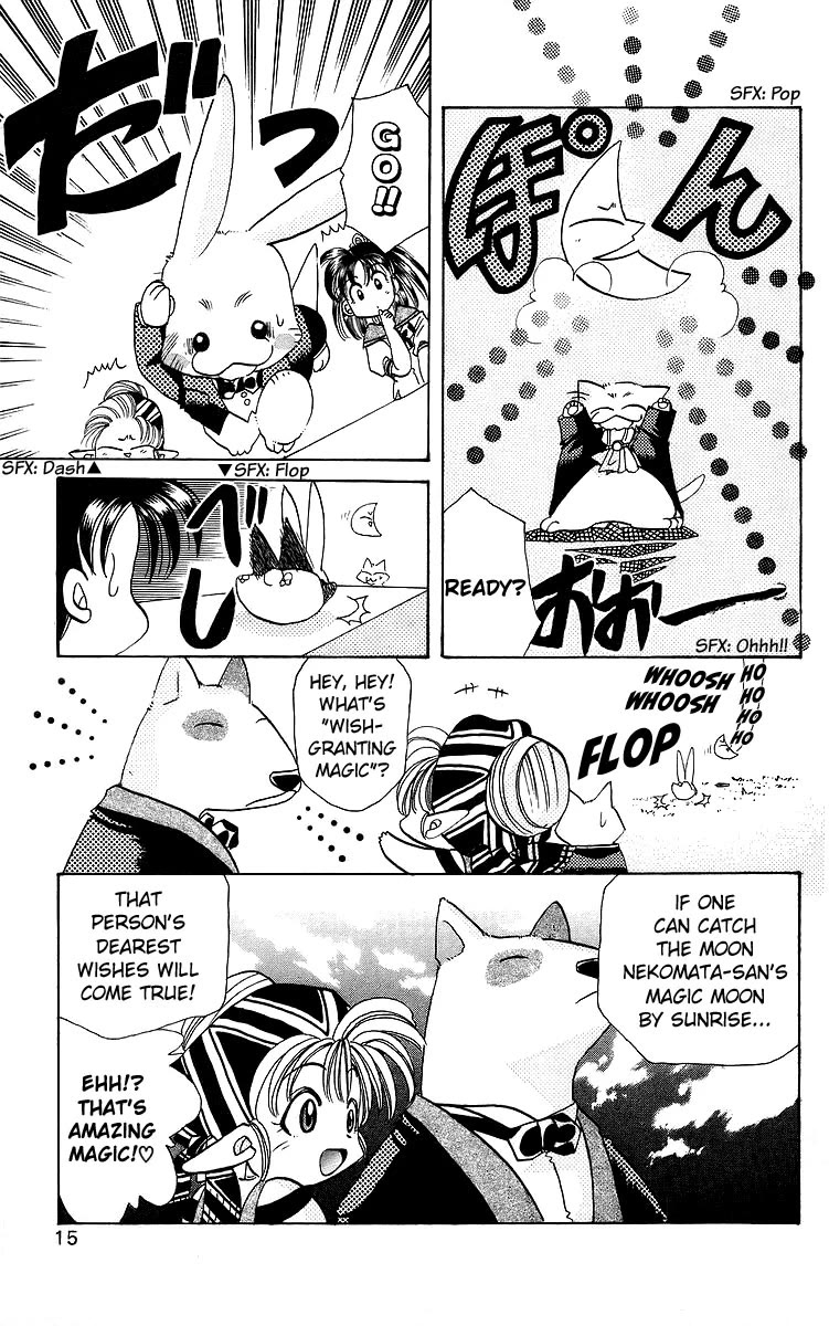 Rouman Kurabu chapter 17 page 15