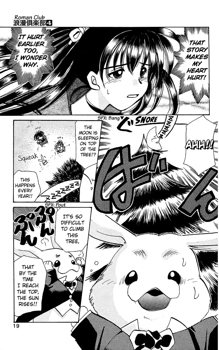 Rouman Kurabu chapter 17 page 19