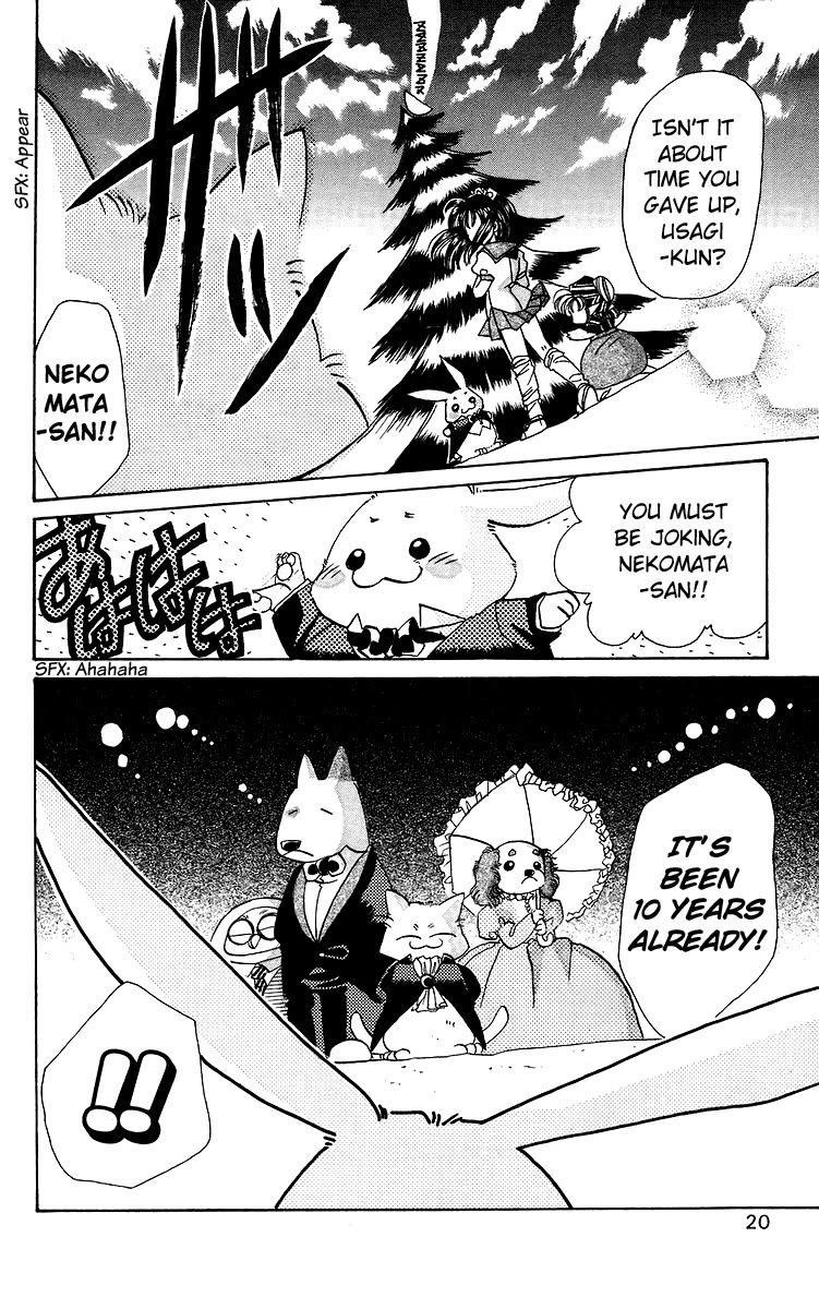 Rouman Kurabu chapter 17 page 20