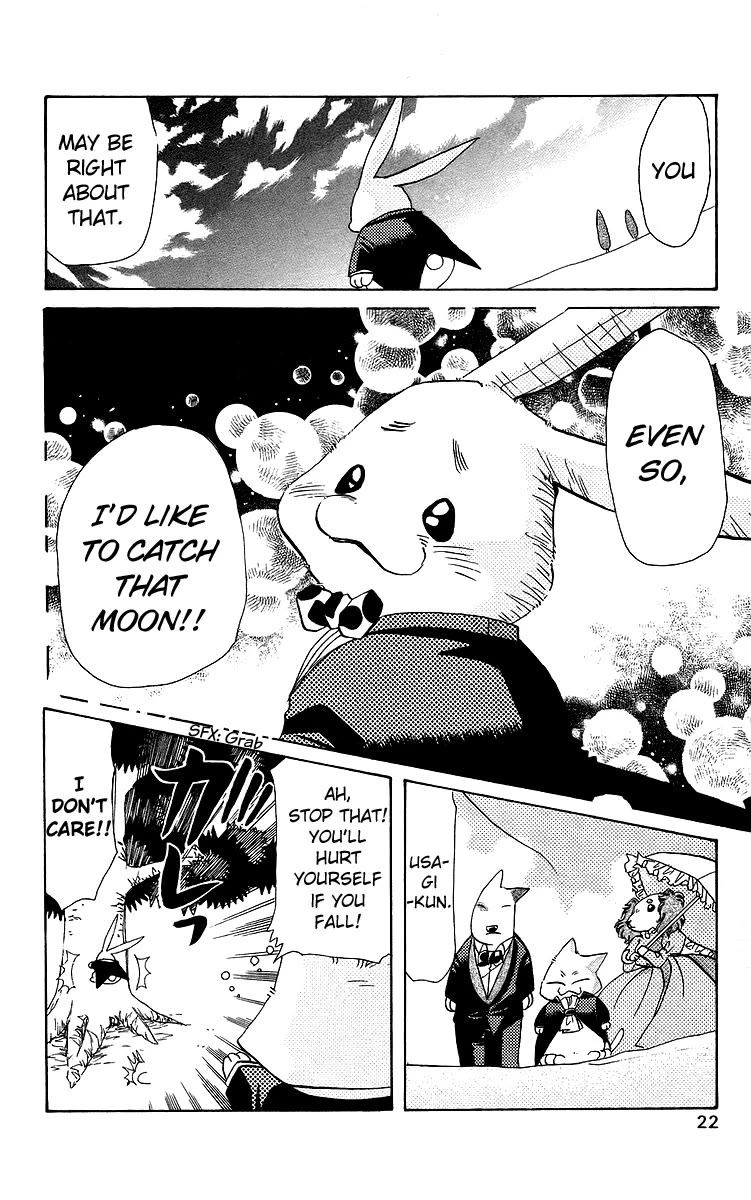 Rouman Kurabu chapter 17 page 22