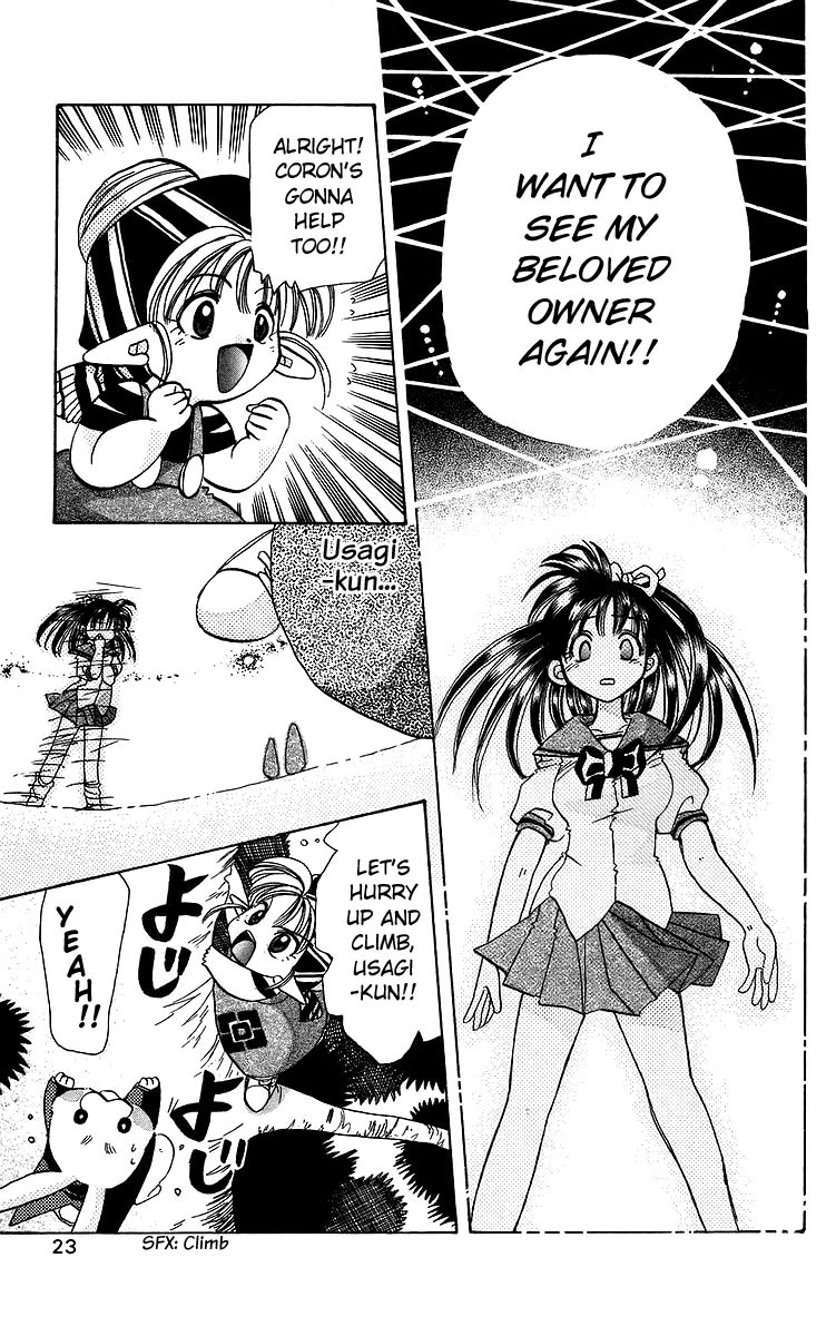 Rouman Kurabu chapter 17 page 23