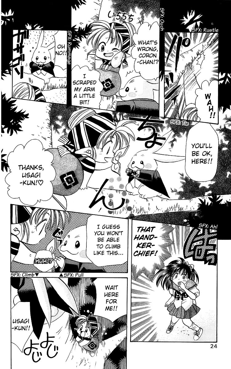 Rouman Kurabu chapter 17 page 24