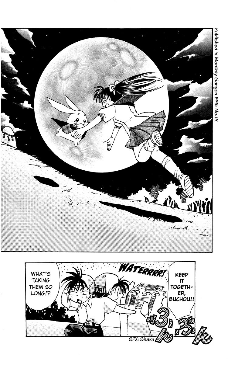 Rouman Kurabu chapter 17 page 34