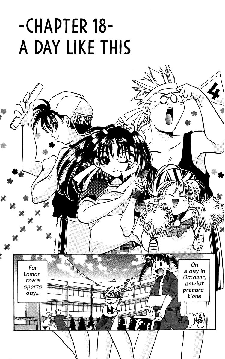 Rouman Kurabu chapter 18 page 1