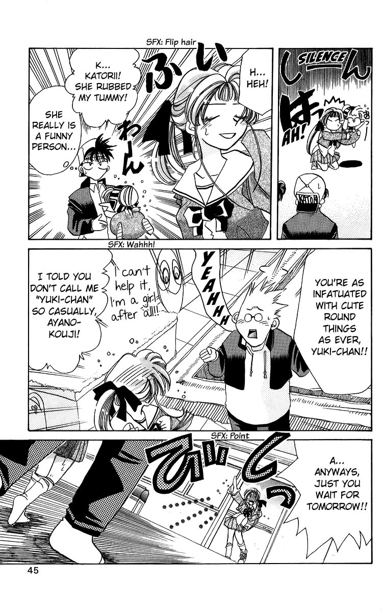 Rouman Kurabu chapter 18 page 11