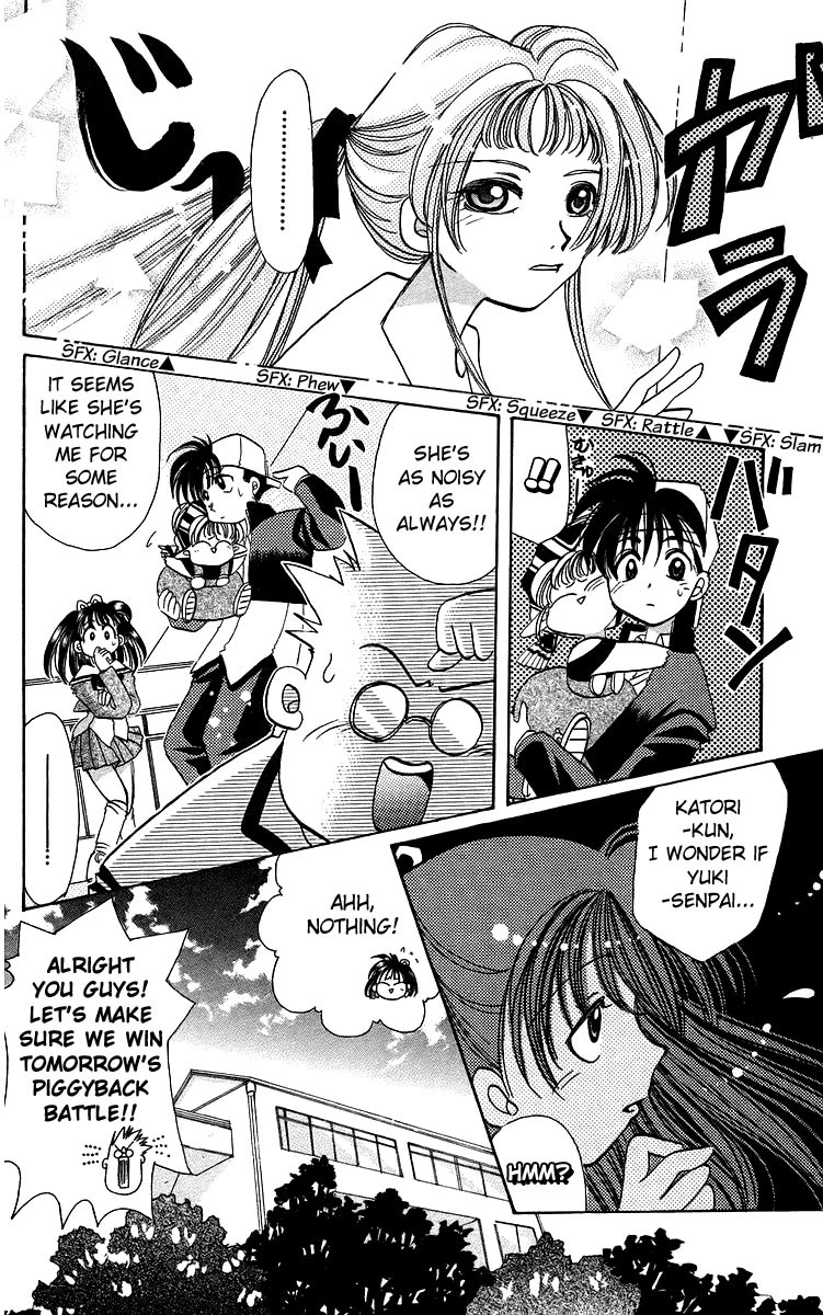 Rouman Kurabu chapter 18 page 12