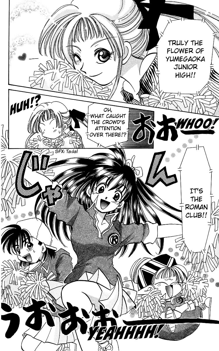 Rouman Kurabu chapter 18 page 14