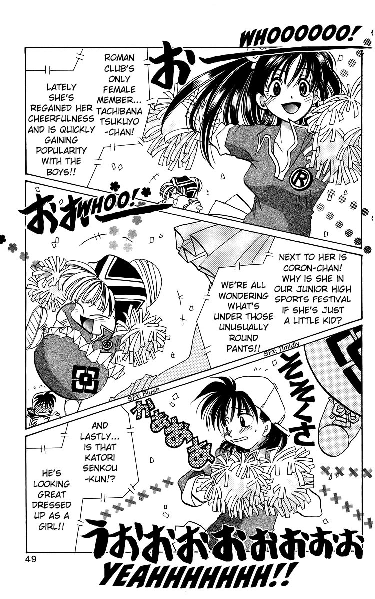 Rouman Kurabu chapter 18 page 15