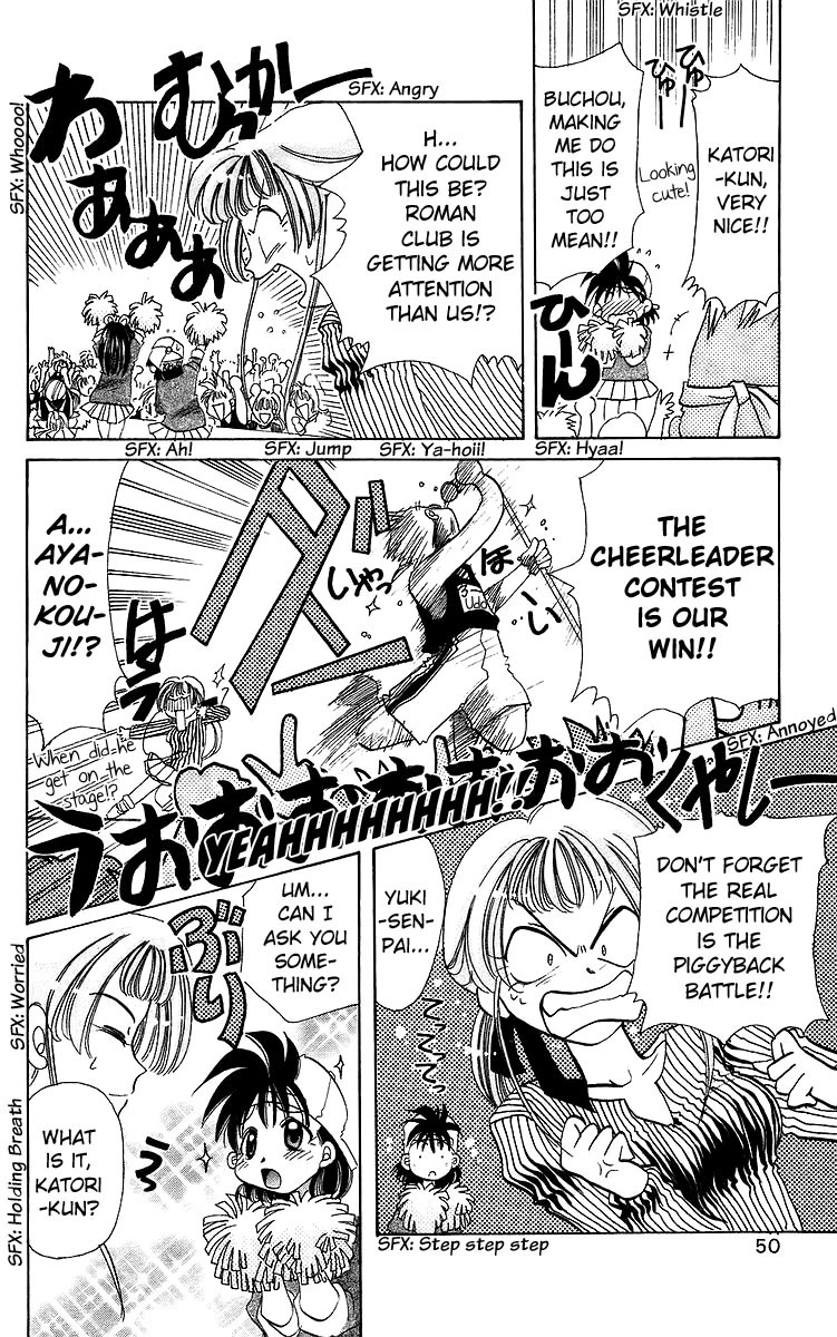 Rouman Kurabu chapter 18 page 16