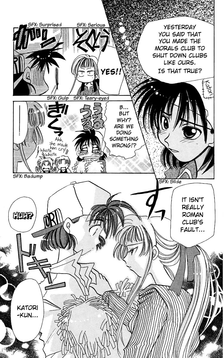 Rouman Kurabu chapter 18 page 17