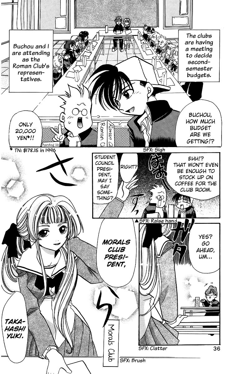 Rouman Kurabu chapter 18 page 2