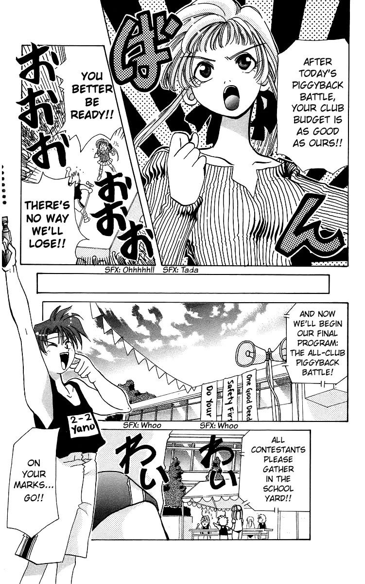 Rouman Kurabu chapter 18 page 20