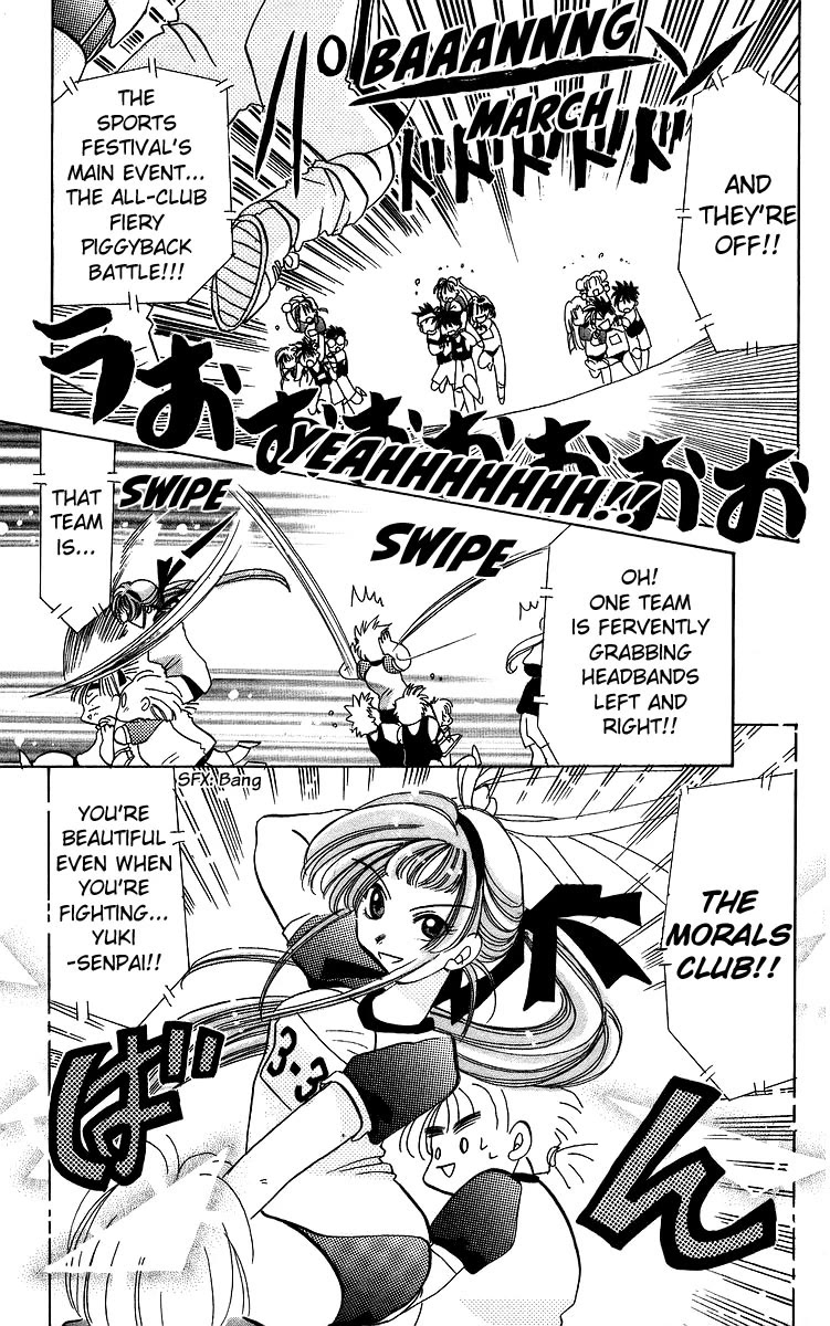 Rouman Kurabu chapter 18 page 21