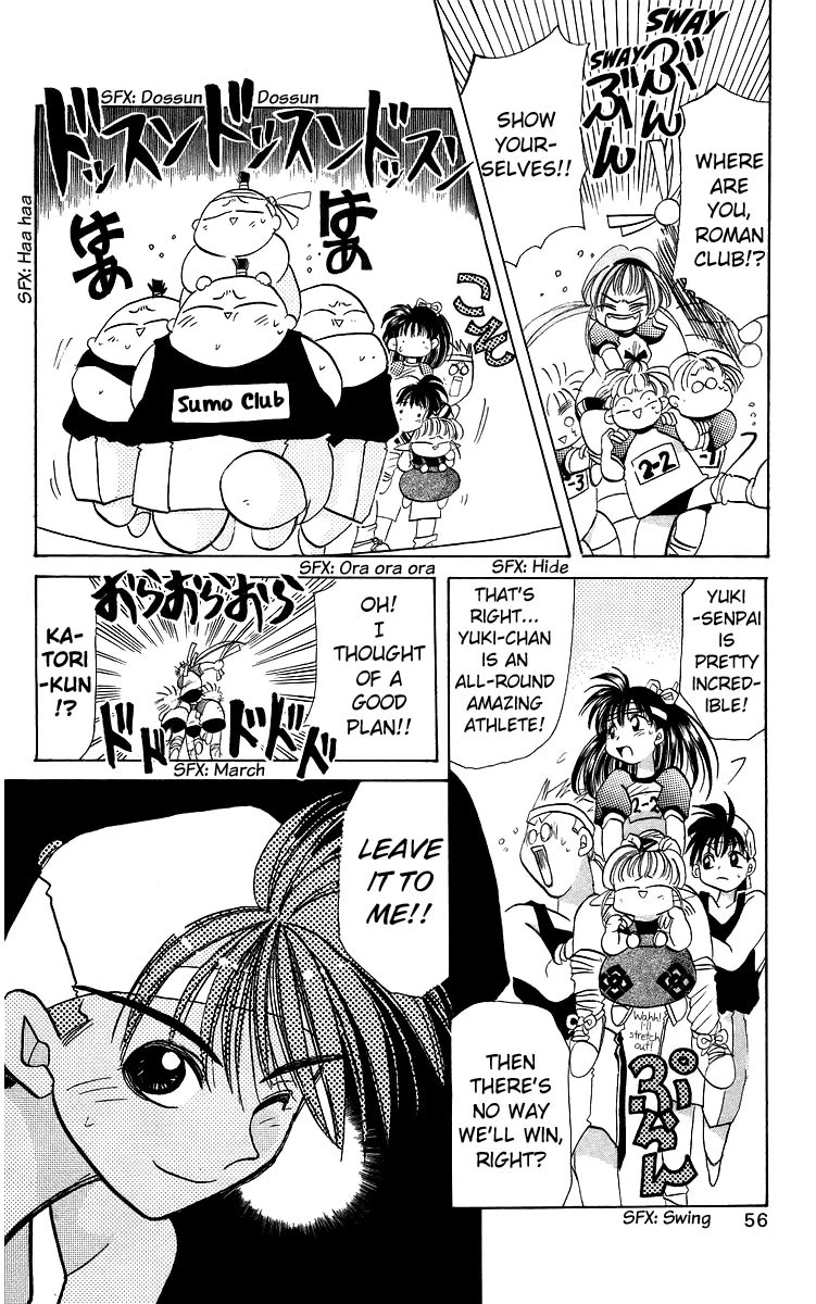 Rouman Kurabu chapter 18 page 22