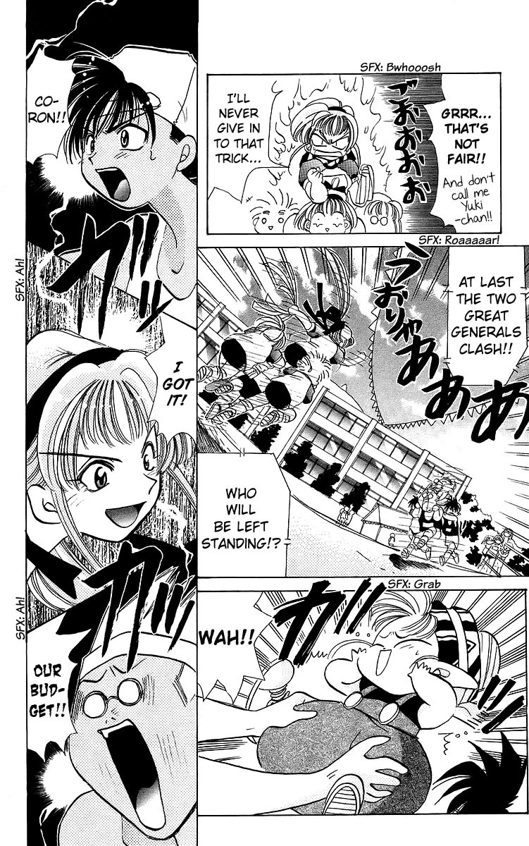 Rouman Kurabu chapter 18 page 24